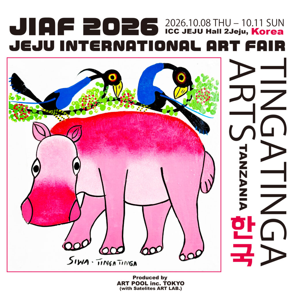 JIAF2026出展のARTPOOLフライヤー